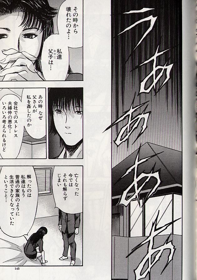 Ryo page 138 - story arc schoolgirl uniform hentai manga - read online free