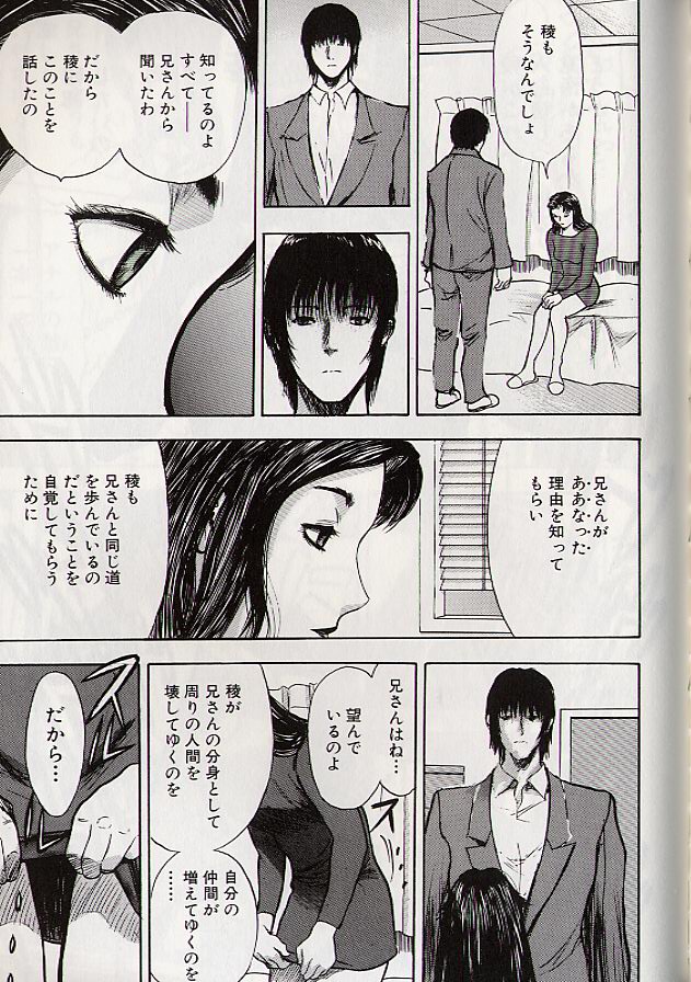 Ryo page 140 - schoolgirl uniform incest hentai manga - read online free