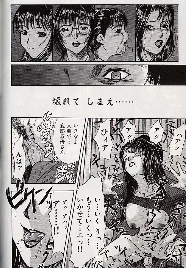 Ryo page 149 - schoolgirl uniform incest hentai manga - read online free