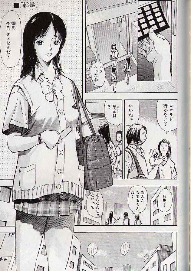 Ryo page 152 - story arc schoolgirl uniform hentai manga - read online free