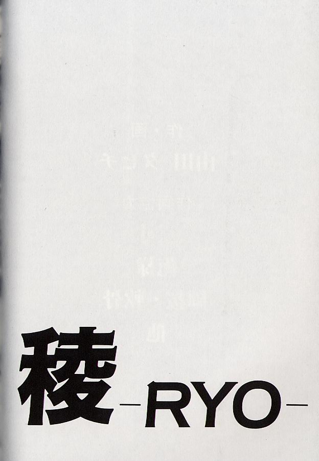 Ryo page 173 - story arc schoolgirl uniform hentai manga - read online free