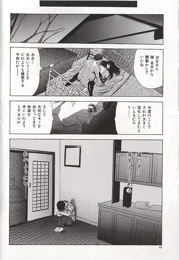 Ryo page 40 - schoolgirl uniform incest hentai manga - read online free