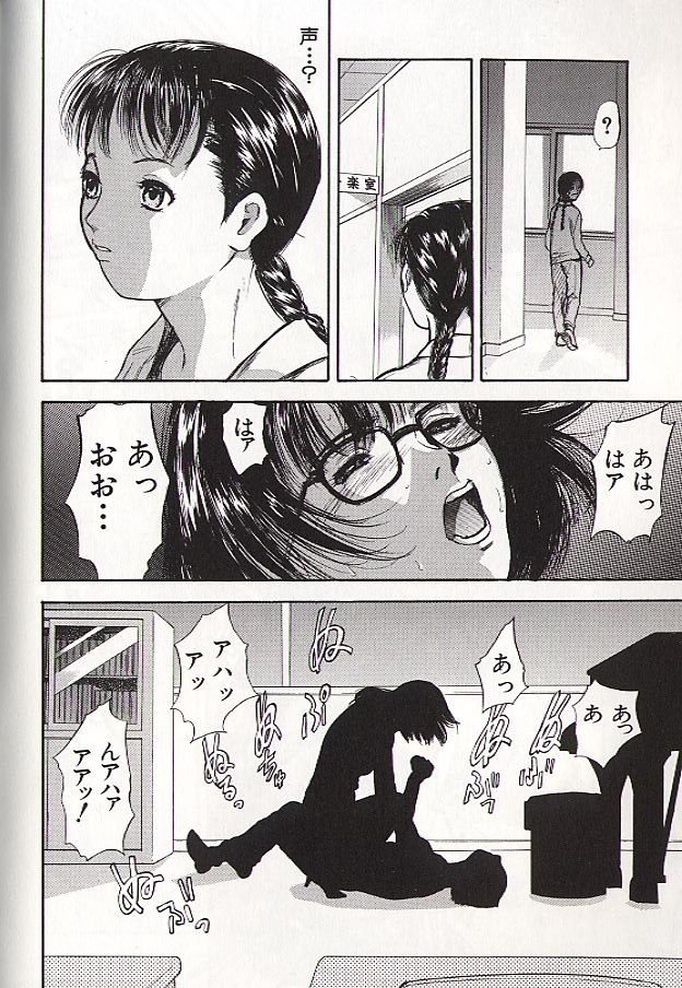 Ryo page 50 - schoolgirl uniform incest hentai manga - read online free