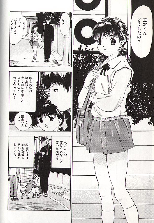 Ryo - Page 60