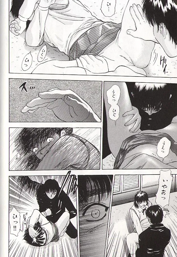 Ryo page 66 - story arc schoolgirl uniform hentai manga - read online free