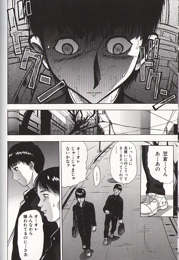 Ryo page 79 - story arc schoolgirl uniform hentai manga - read online free