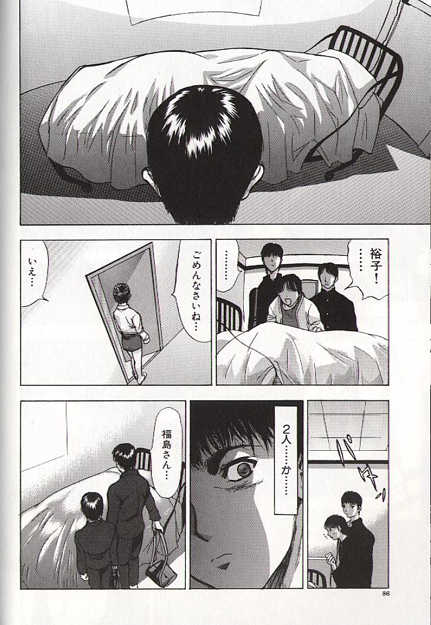Ryo - Page 80