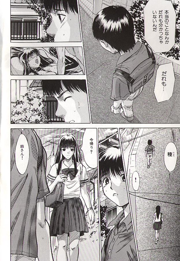 Ryo page 9 - schoolgirl uniform incest hentai manga - read online free