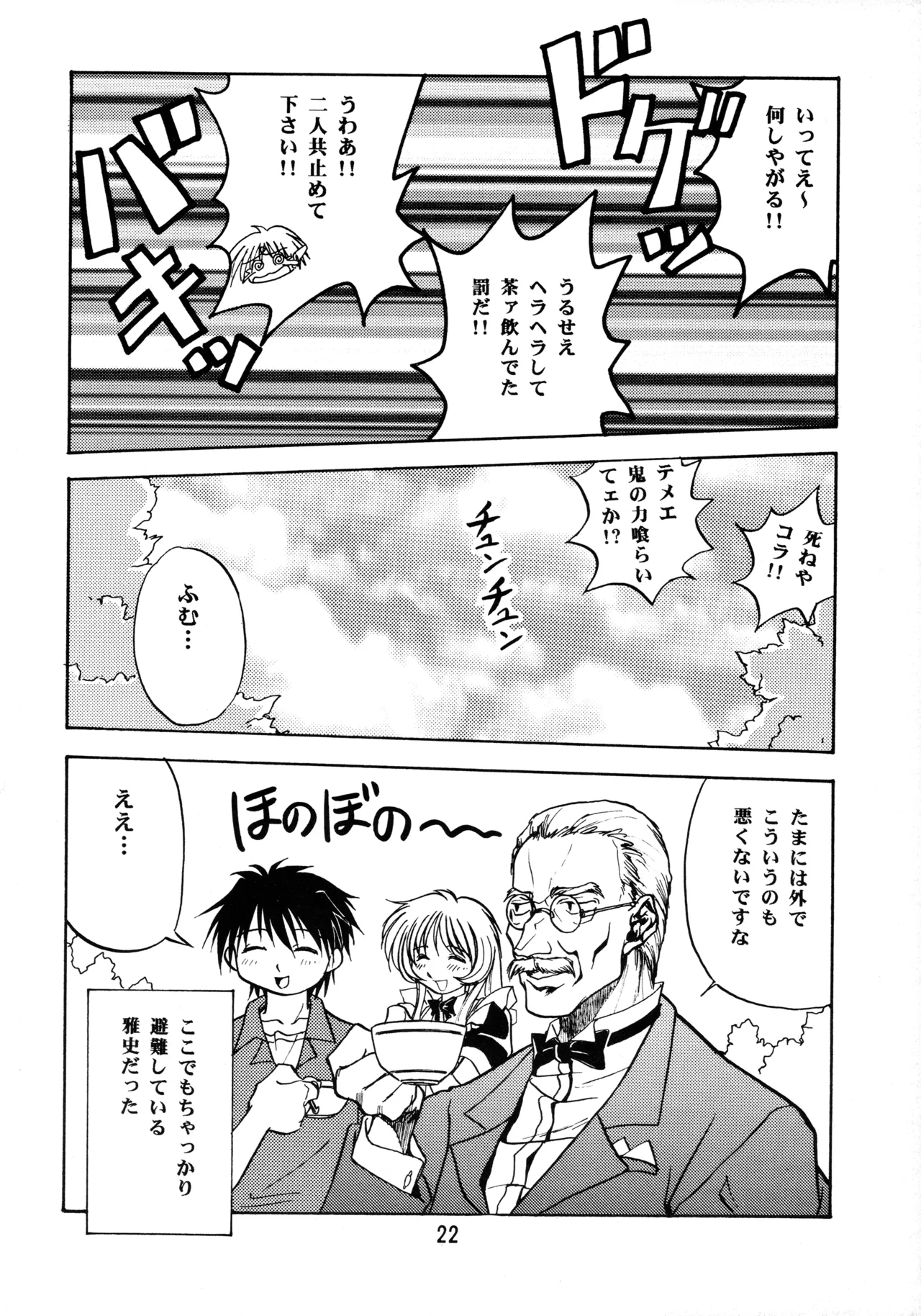 Leaf MAX page 21 featuring ayaka kurusugawa kizuato parody - read online free