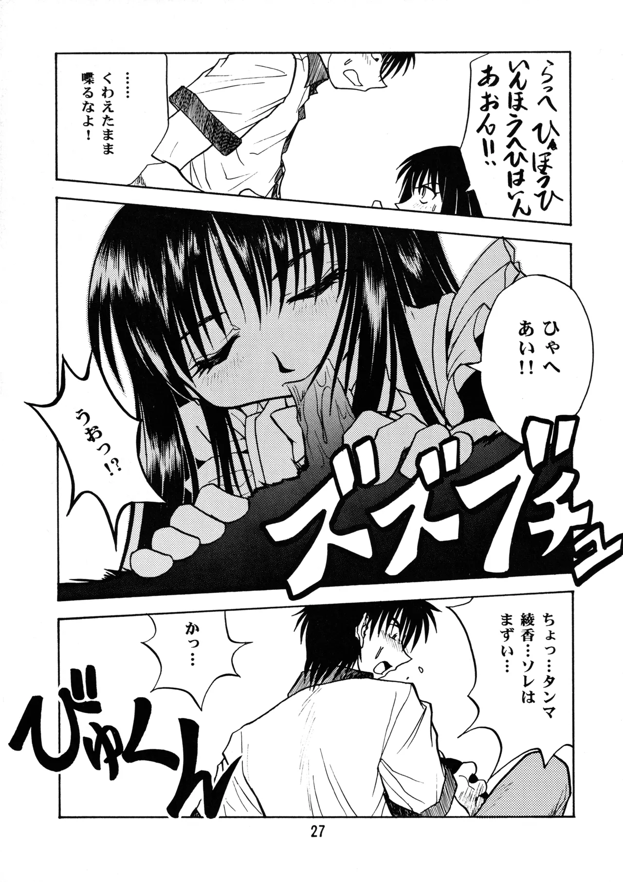 Leaf MAX page 26 featuring ayaka kurusugawa kizuato parody - read online free