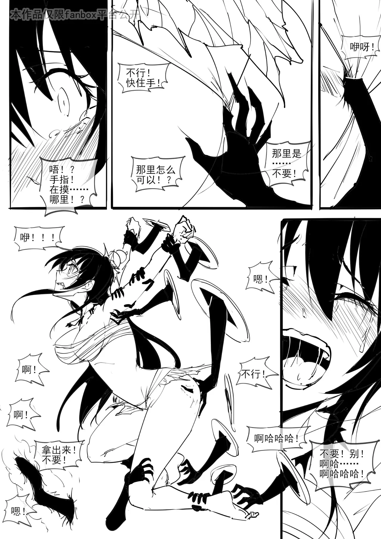 红妹篇全篇 - Page 17