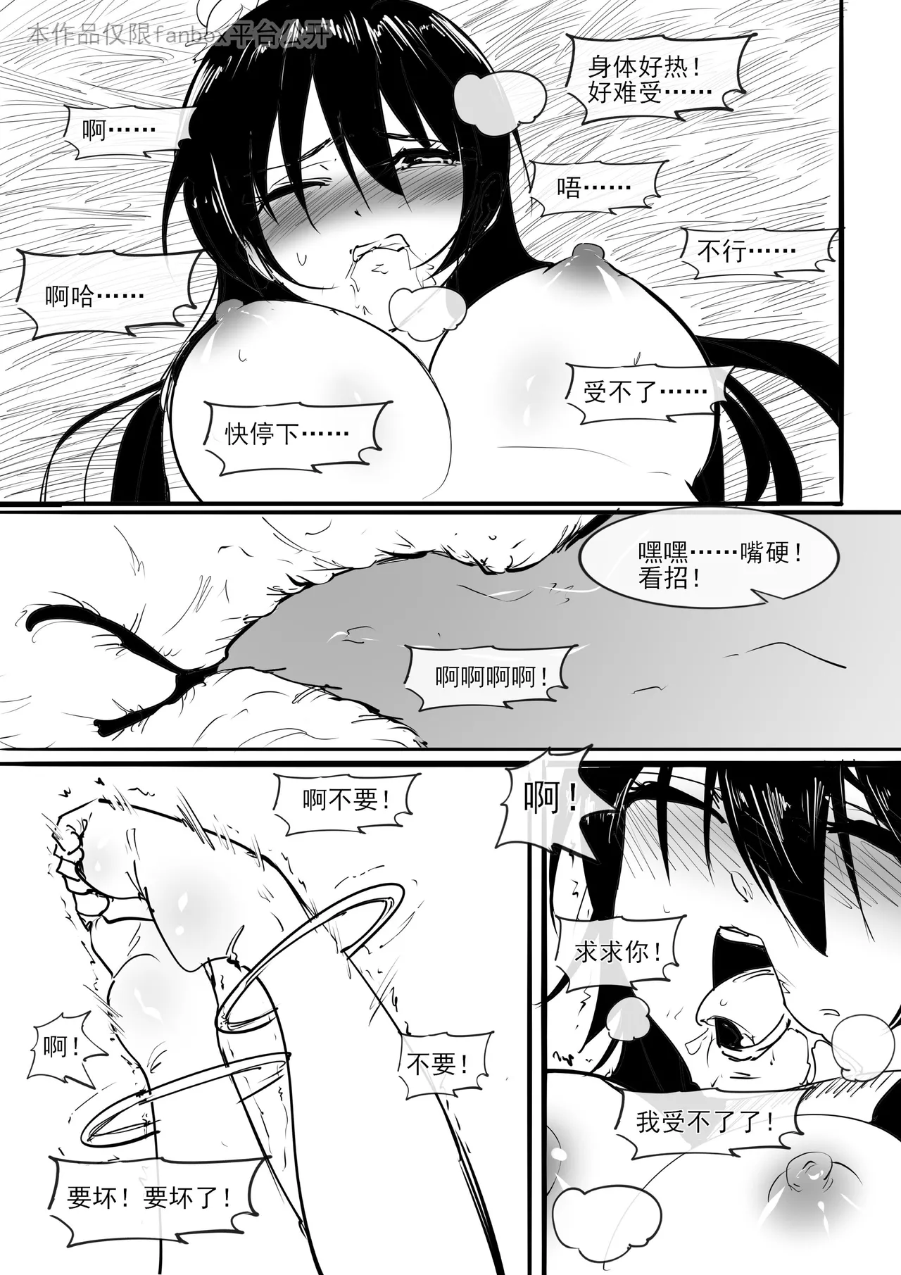红妹篇全篇 - Page 48