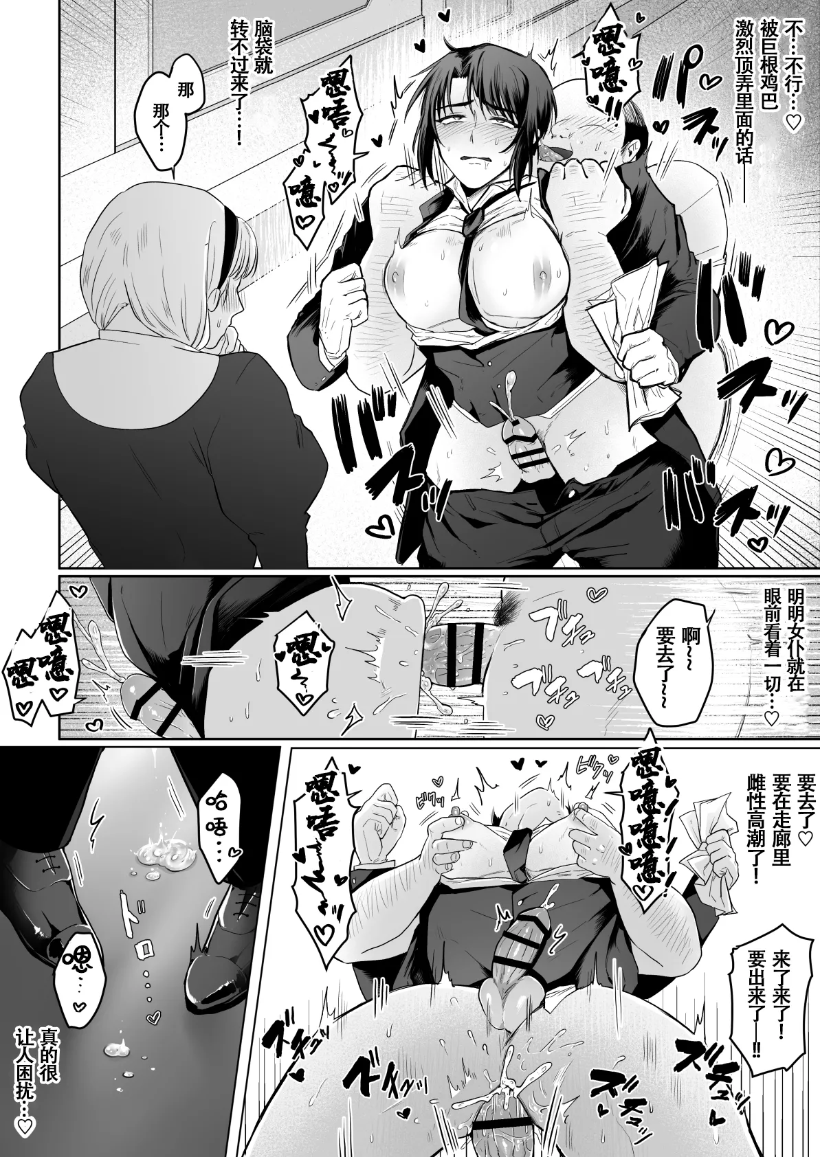 【なまこいぬ】主人の事が大嫌いな執事の抜かりのない性処理業務｜极度讨厌主人的管家的毫无破绽的性处理业务｜【男男菊花香汉化】【chinese】 - Page 18