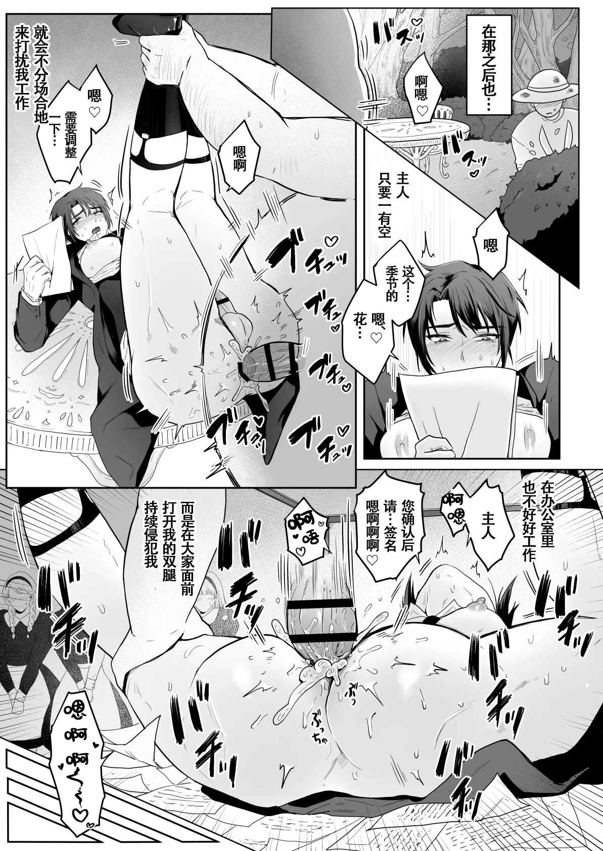 【なまこいぬ】主人の事が大嫌いな執事の抜かりのない性処理業務｜极度讨厌主人的管家的毫无破绽的性处理业务｜【男男菊花香汉化】【chinese】 - Page 19