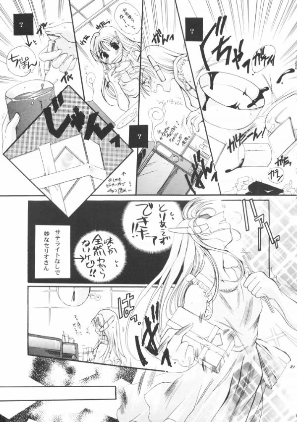 Tsumi to Batsu Cage page 20 featuring ayaka kurusugawa to heart parody - futanari dickgirl on female hentai manga - read online free