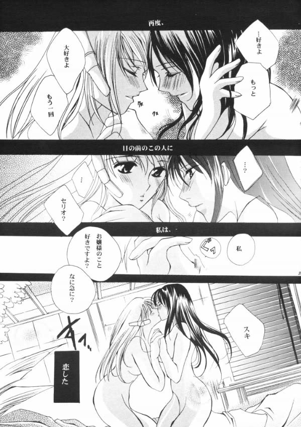 Tsumi to Batsu Cage page 32 featuring ayaka kurusugawa to heart parody - futanari dickgirl on female hentai manga - read online free