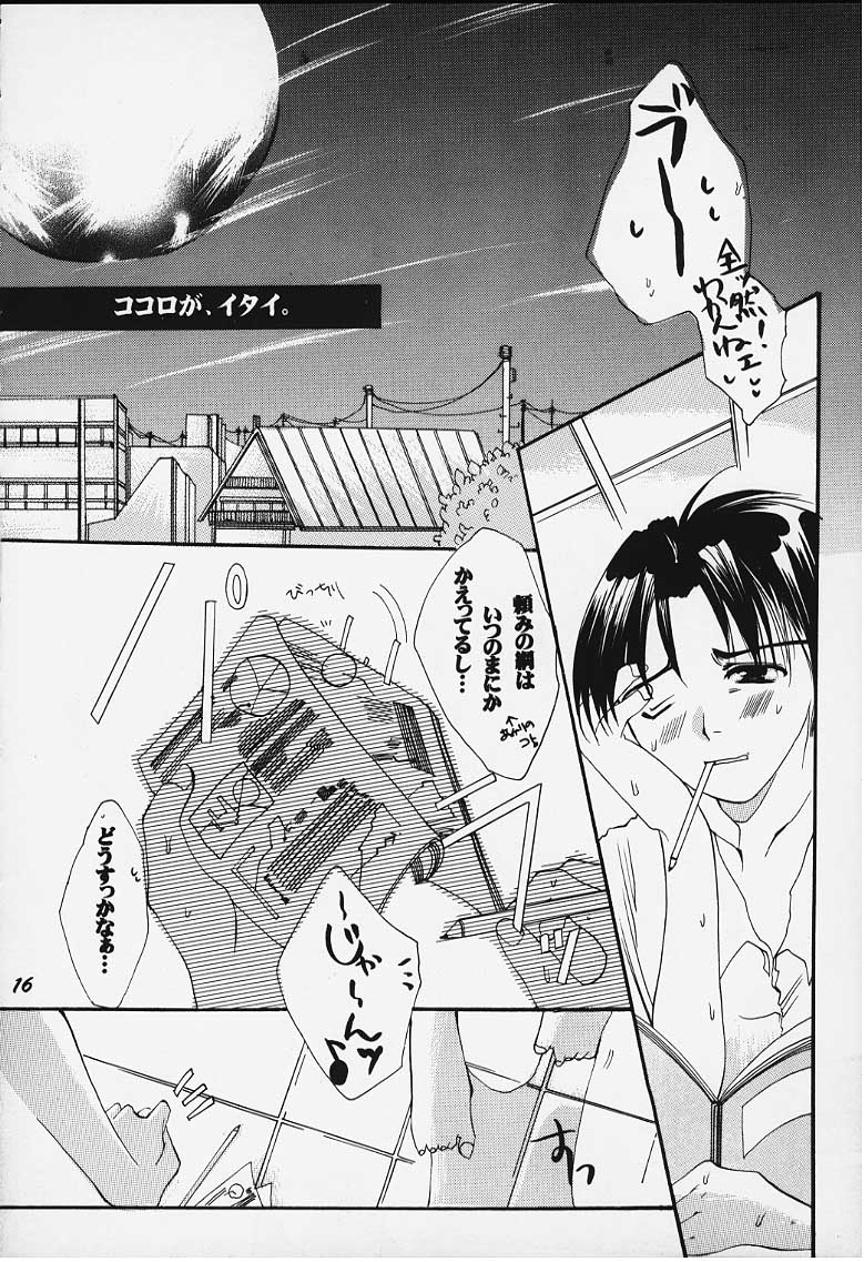 Tsumi to Batsu page 10 featuring multi to heart parody - robot hentai manga - read online free