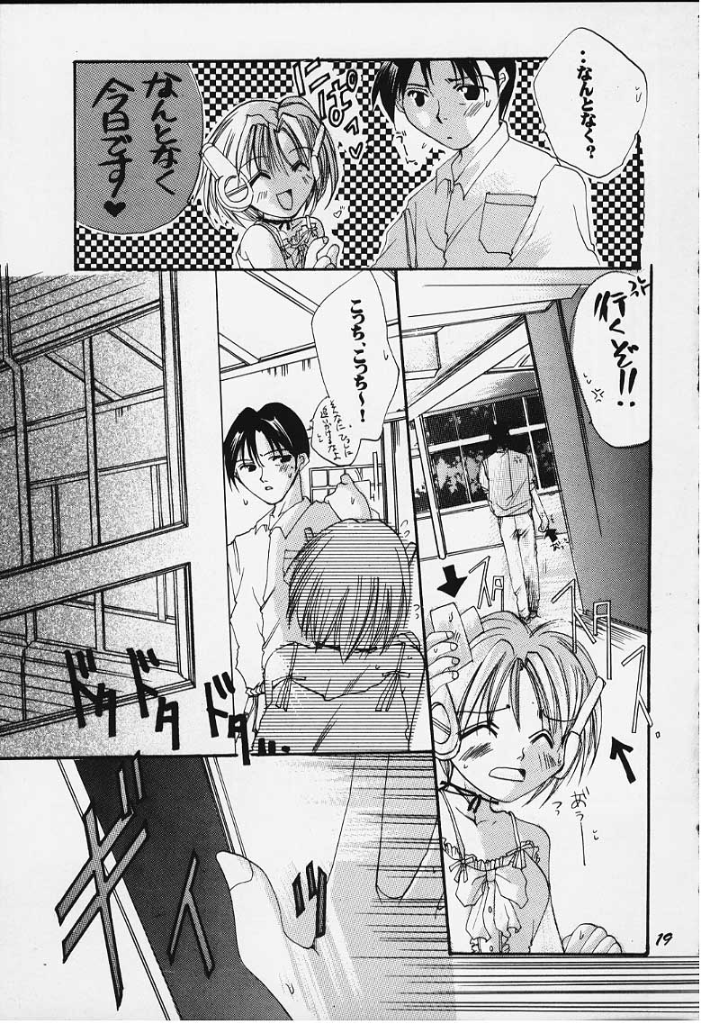 Tsumi to Batsu - Page 13