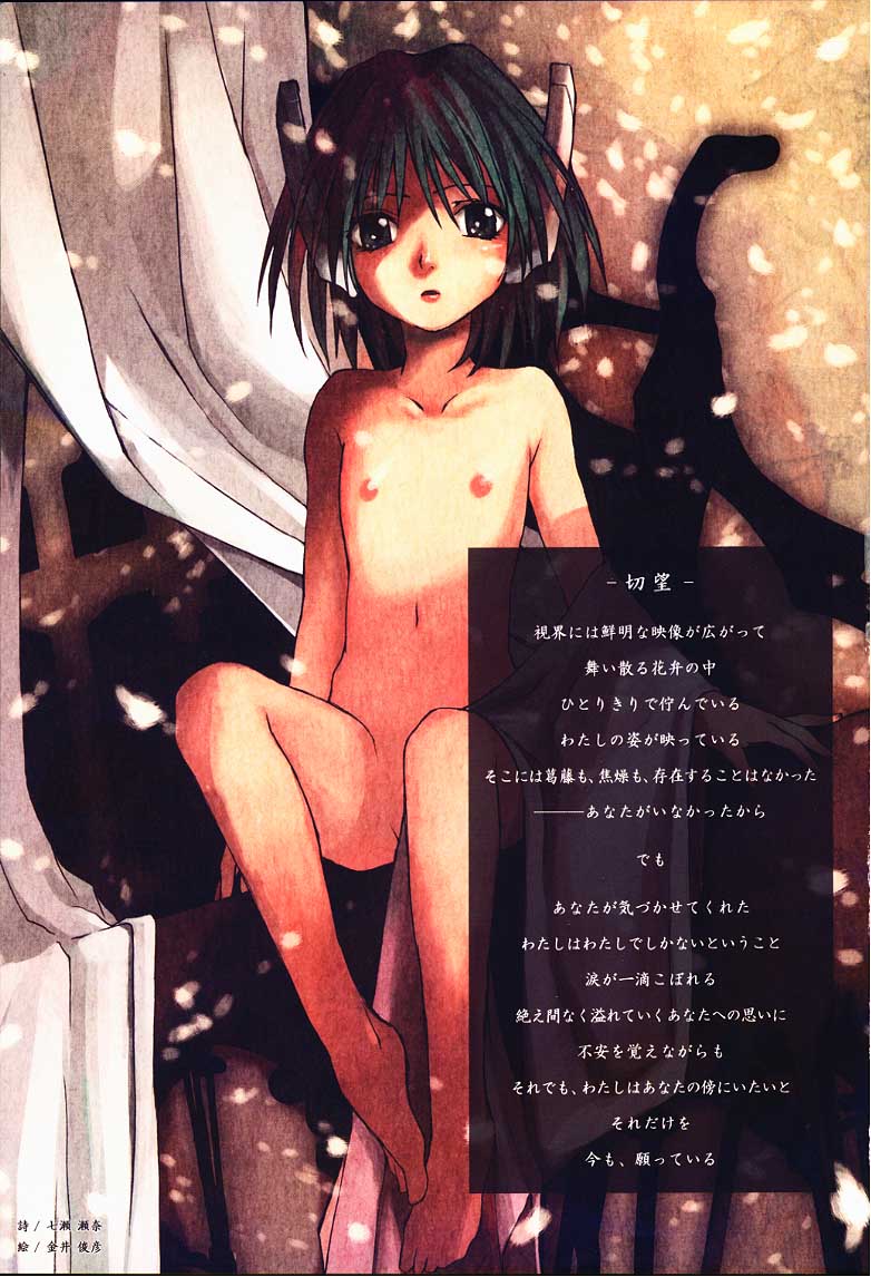 Tsumi to Batsu - Page 2