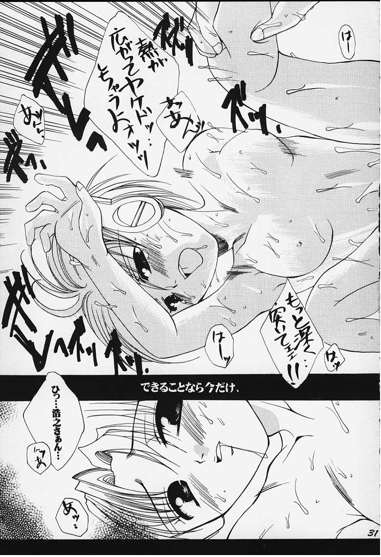 Tsumi to Batsu - Page 25