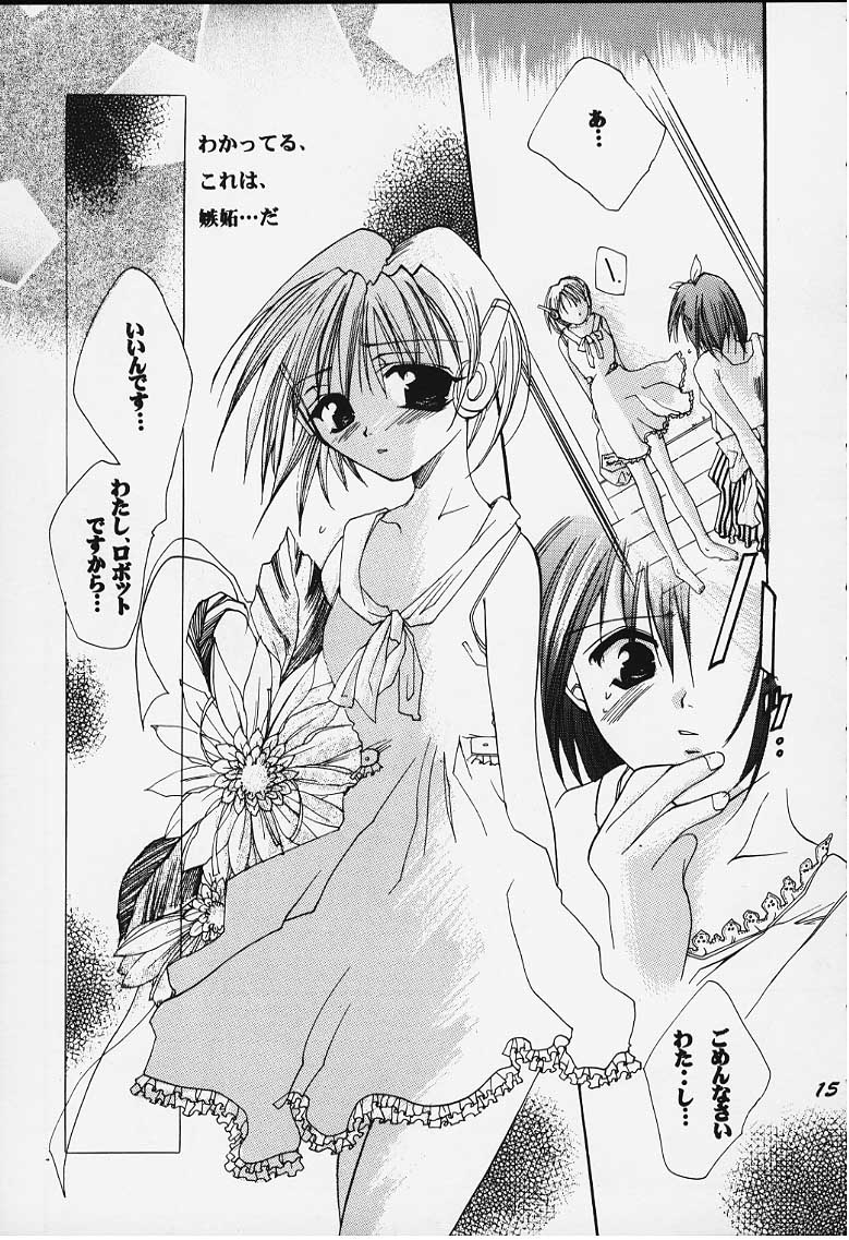 Tsumi to Batsu - Page 9