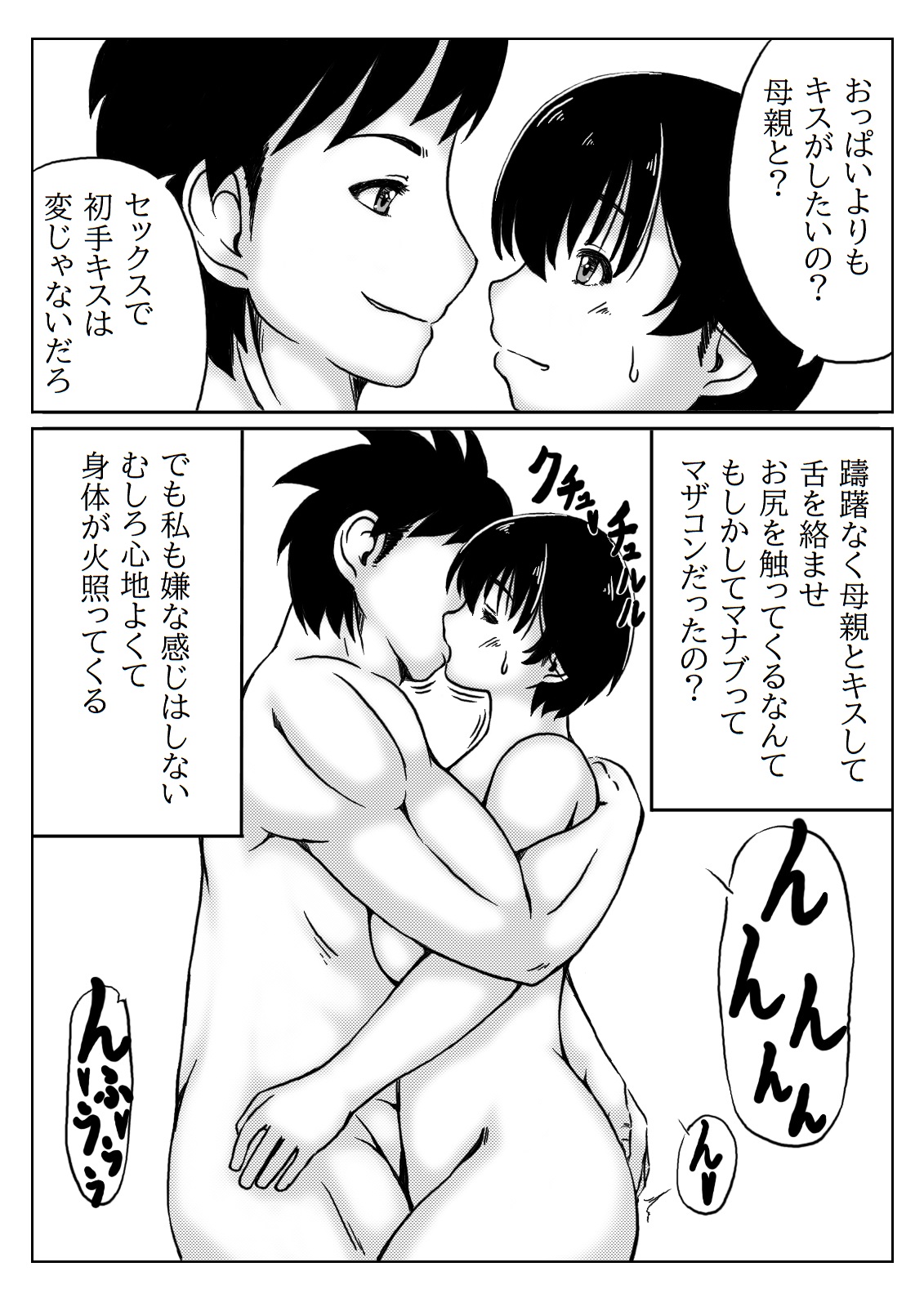 Okaasan ha Osewa ga Shitai page 14 original parody - milf big breasts hentai manga - read online free