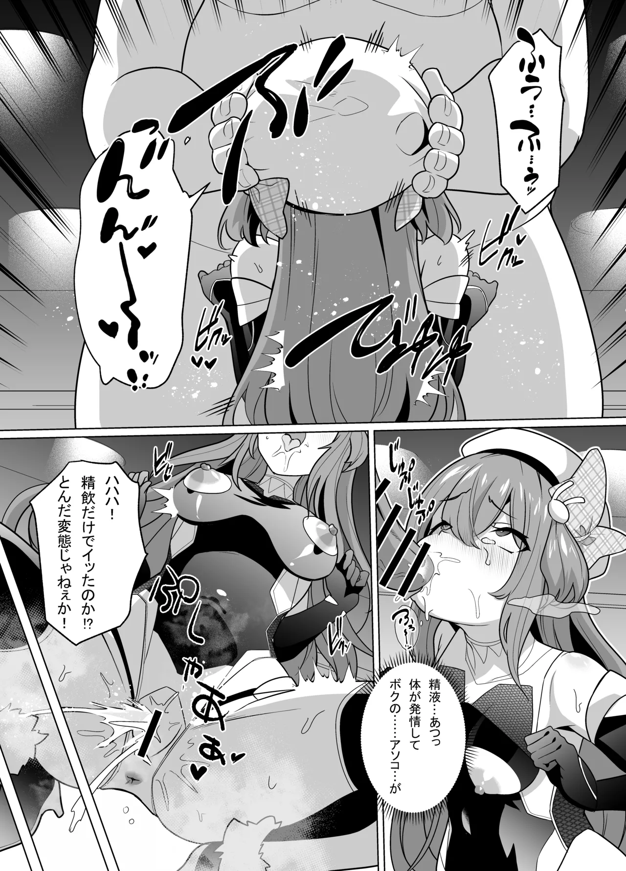 Taimanin Memeris-chan - Page 29