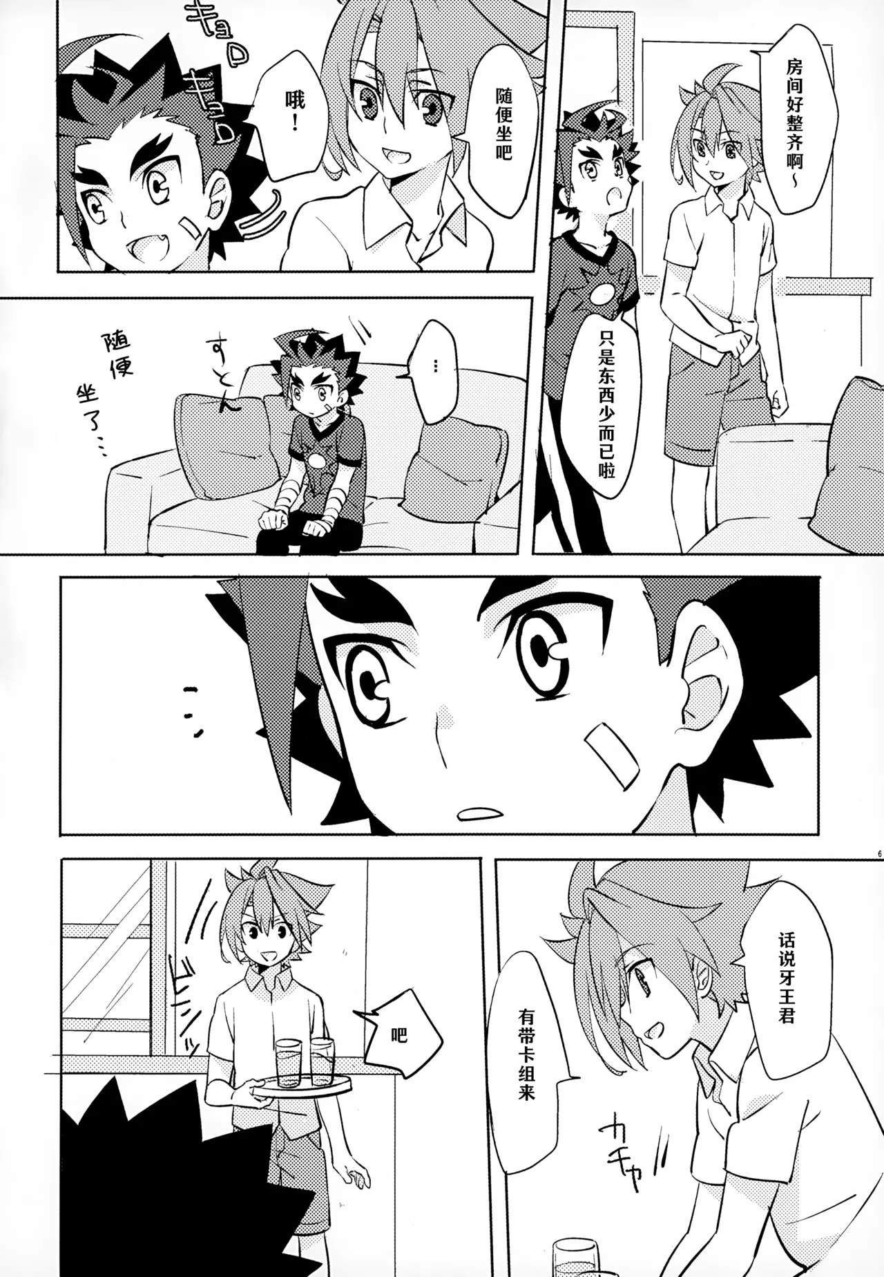 Preview page 5