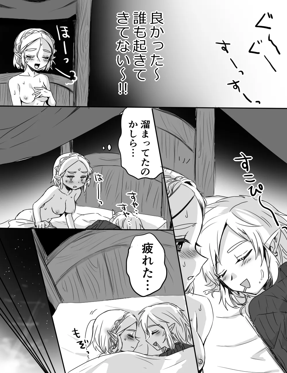 Umayado de wa Oshizuka ni! - Page 13