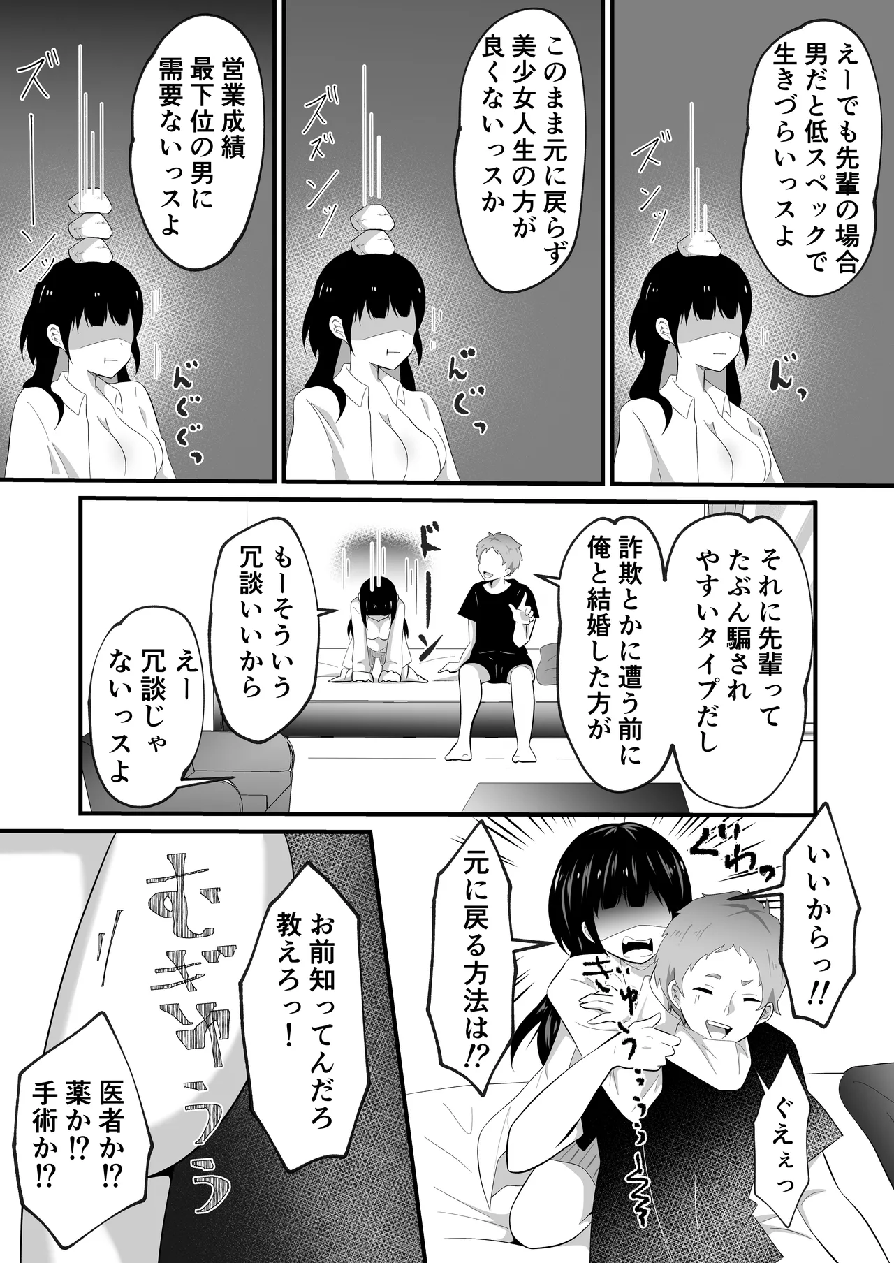 TS shite Bishoujo ni Natta Ore ni Kaisha no Kouhai ga Shiretto Irete kuru page 11 original parody - big breasts nakadashi hentai manga - read online free