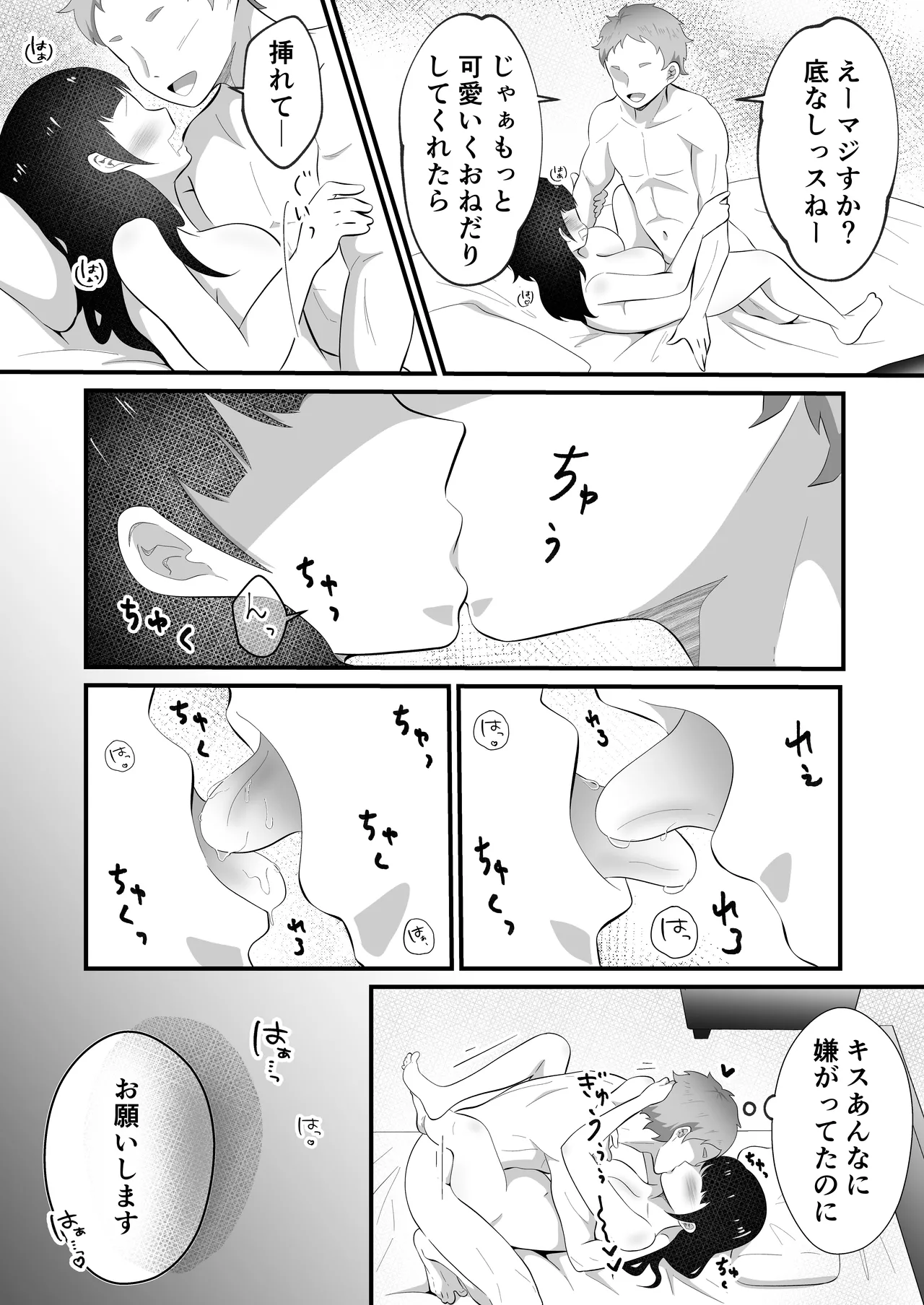 TS shite Bishoujo ni Natta Ore ni Kaisha no Kouhai ga Shiretto Irete kuru page 47 original parody - big breasts nakadashi hentai manga - read online free