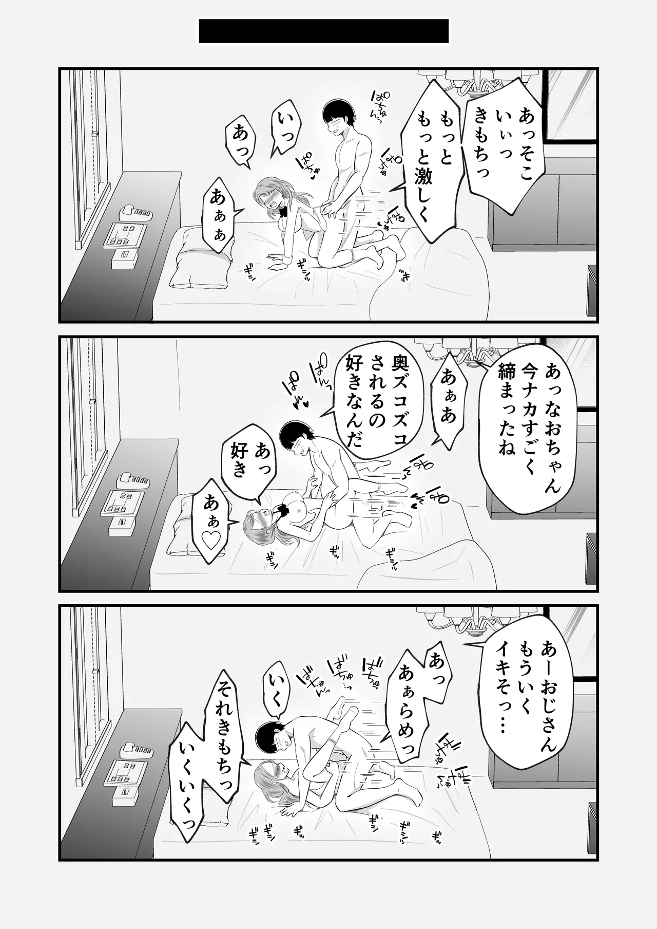 TS shite Onna ni Natta node Nengan no Papa-Katsu Shimaasu! page 25 original parody - nakadashi x-ray hentai manga - read online free