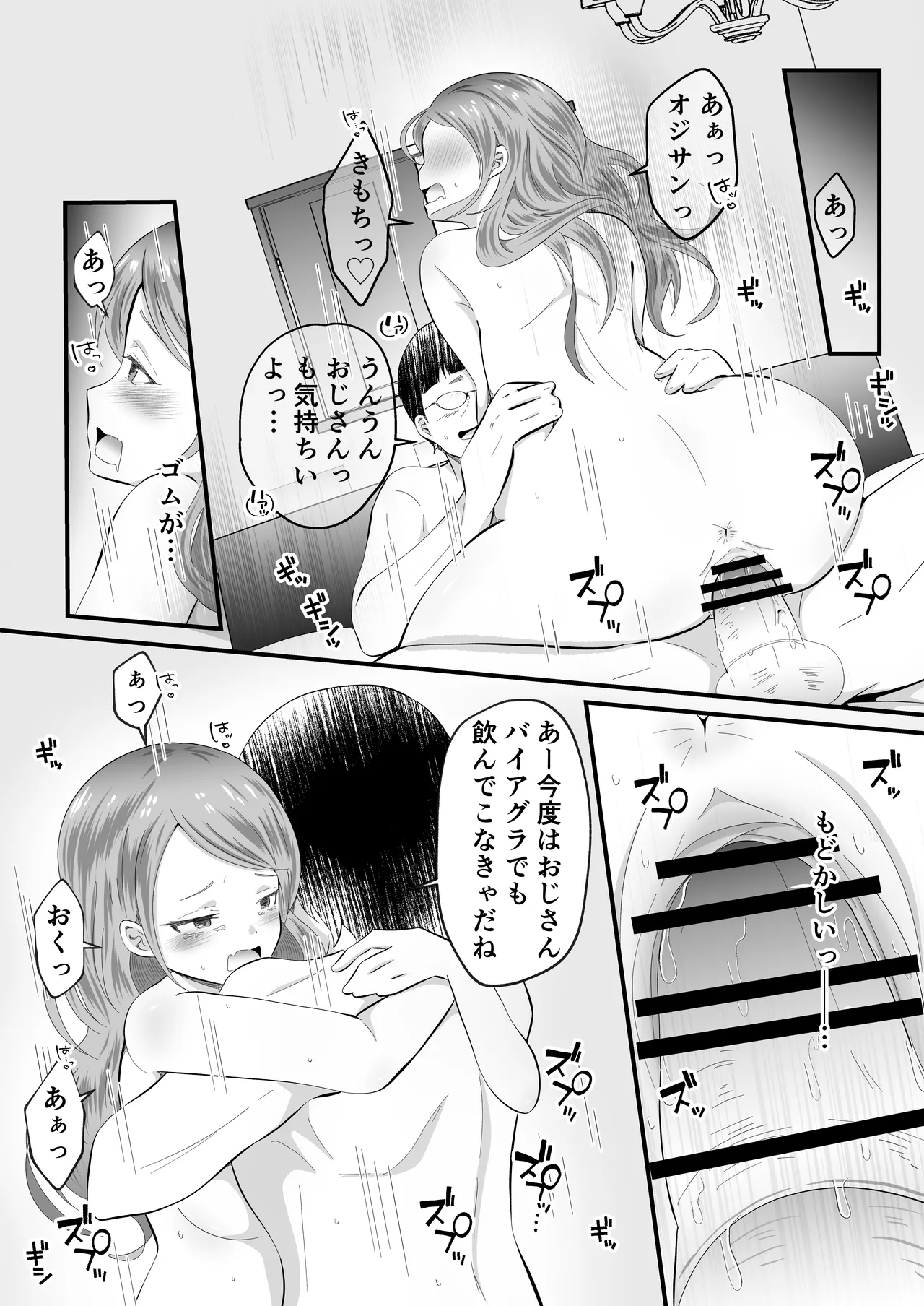 TS shite Onna ni Natta node Nengan no Papa-Katsu Shimaasu! page 29 original parody - nakadashi x-ray hentai manga - read online free
