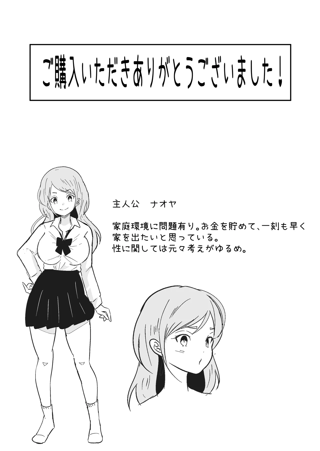 TS shite Onna ni Natta node Nengan no Papa-Katsu Shimaasu! page 37 original parody - nakadashi x-ray hentai manga - read online free