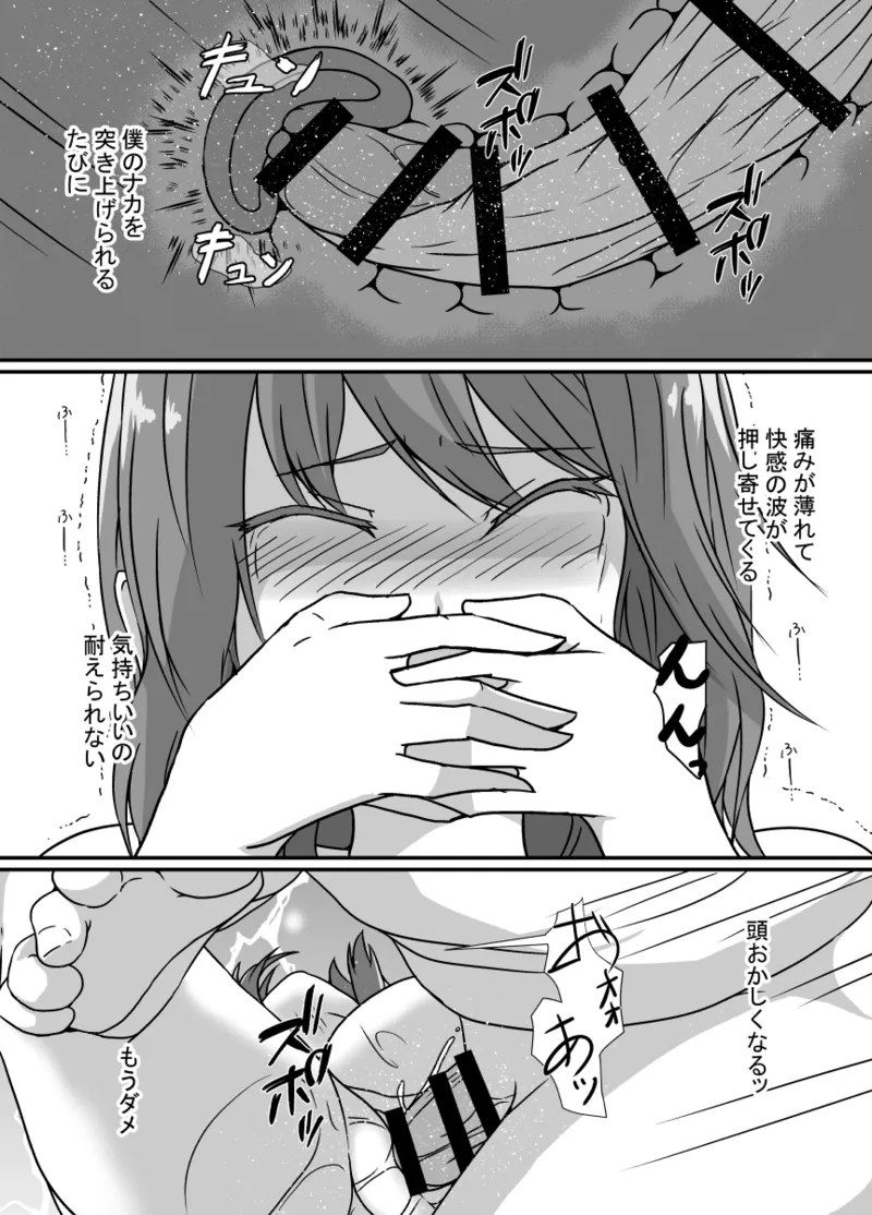 [Hyoui no Jikan (Shimakawa) TS-ka shita Boku wa Tomodachi no Zetsurin Ero Saru ni Onaho no You ni Karada o Tsukawarete Mi mo Kokoro mo Mesu ni naru page 26 original parody - big breasts schoolboy uniform hentai manga - read online free