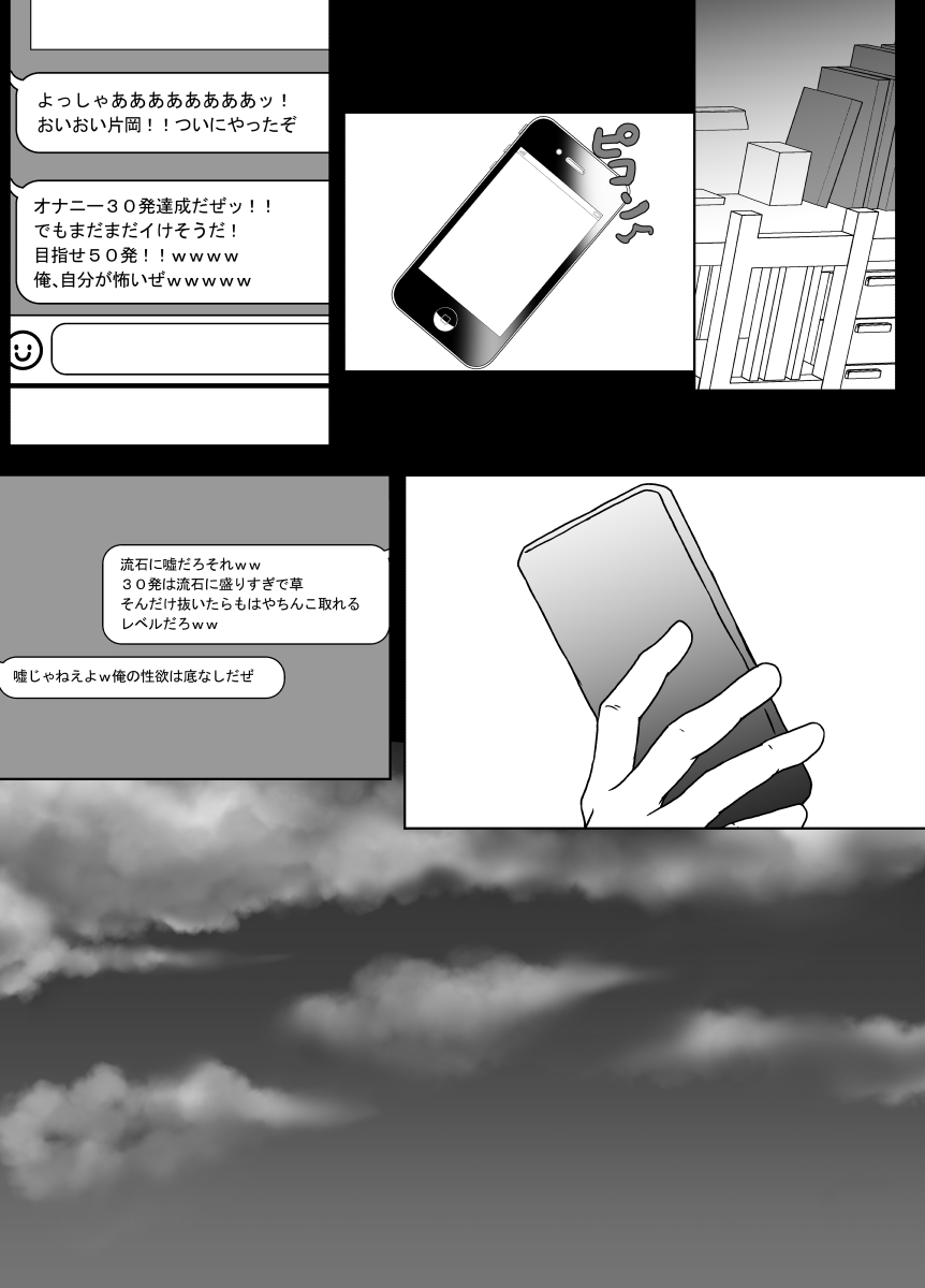 [Hyoui no Jikan (Shimakawa) TS-ka shita Boku wa Tomodachi no Zetsurin Ero Saru ni Onaho no You ni Karada o Tsukawarete Mi mo Kokoro mo Mesu ni naru page 47 original parody - nakadashi x-ray hentai manga - read online free