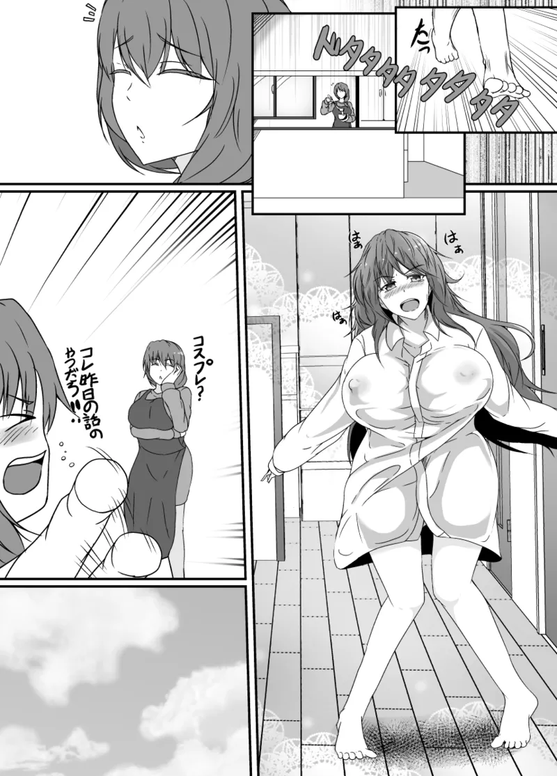 [Hyoui no Jikan (Shimakawa) TS-ka shita Boku wa Tomodachi no Zetsurin Ero Saru ni Onaho no You ni Karada o Tsukawarete Mi mo Kokoro mo Mesu ni naru page 49 original parody - nakadashi x-ray hentai manga - read online free