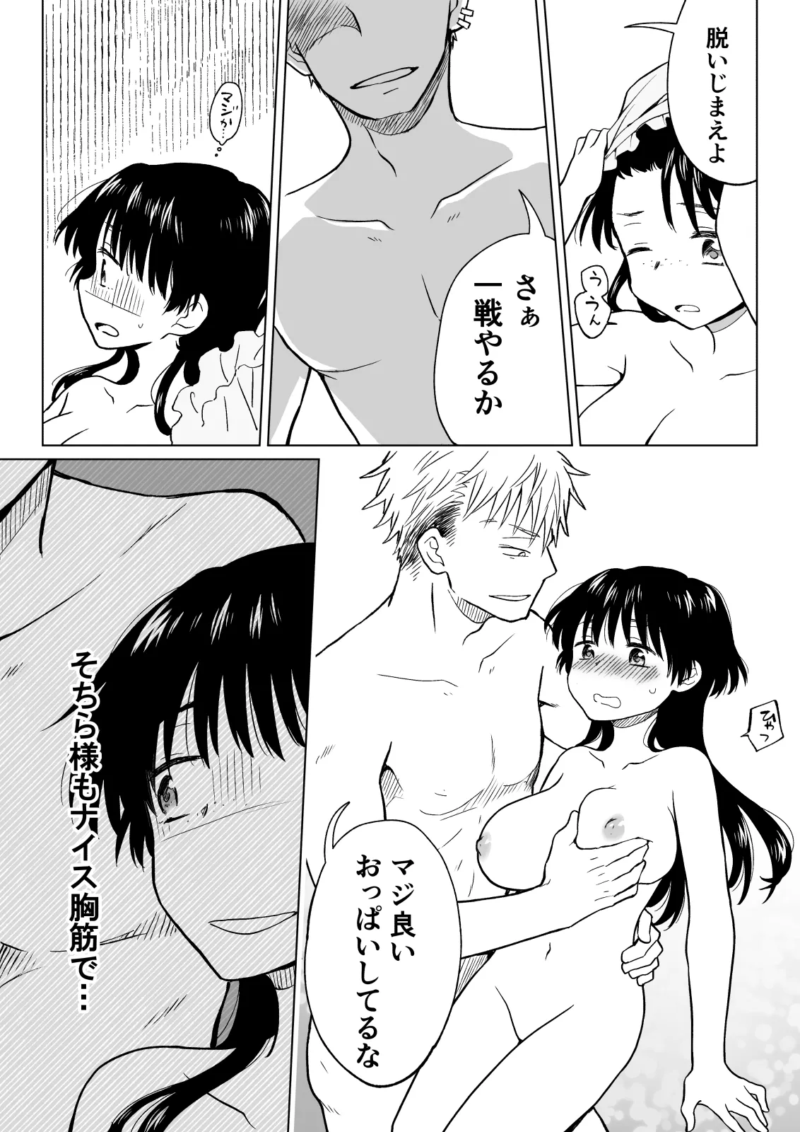 Konna Boku ga Onna ni Natte mo Motenai yo ne…? page 22 original parody - nakadashi x-ray hentai manga - read online free