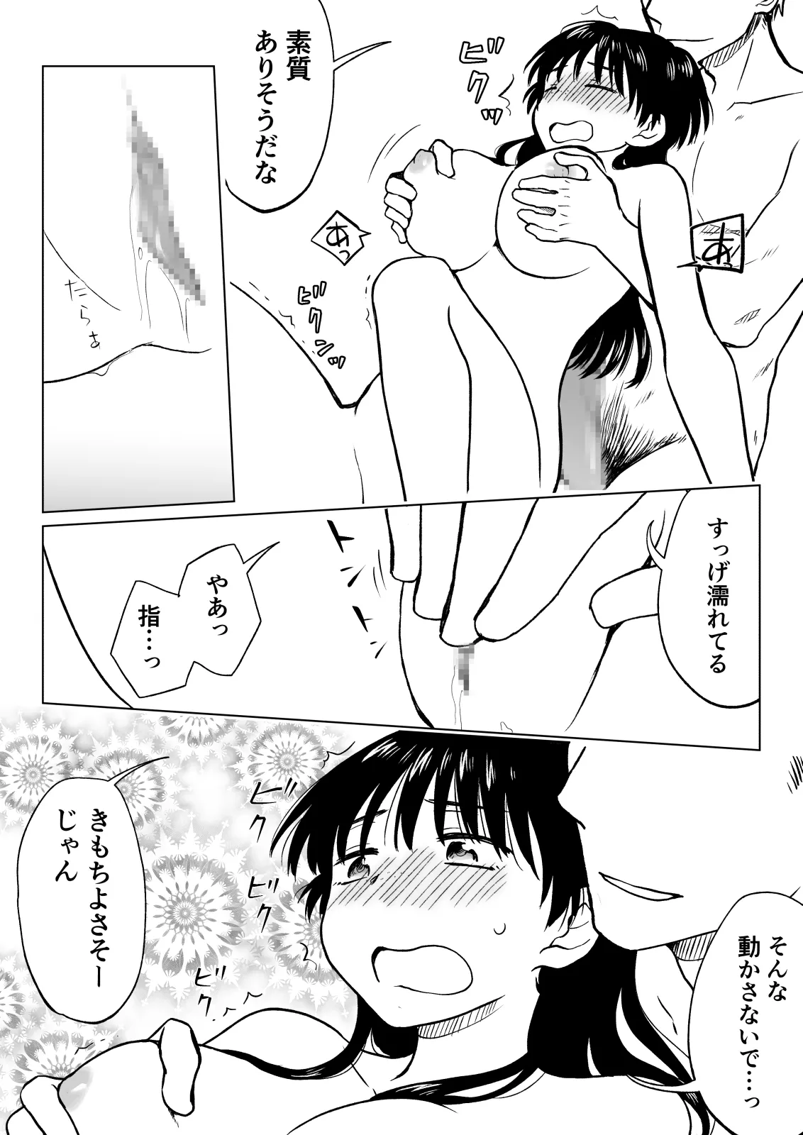Konna Boku ga Onna ni Natte mo Motenai yo ne…? page 25 original parody - nakadashi x-ray hentai manga - read online free