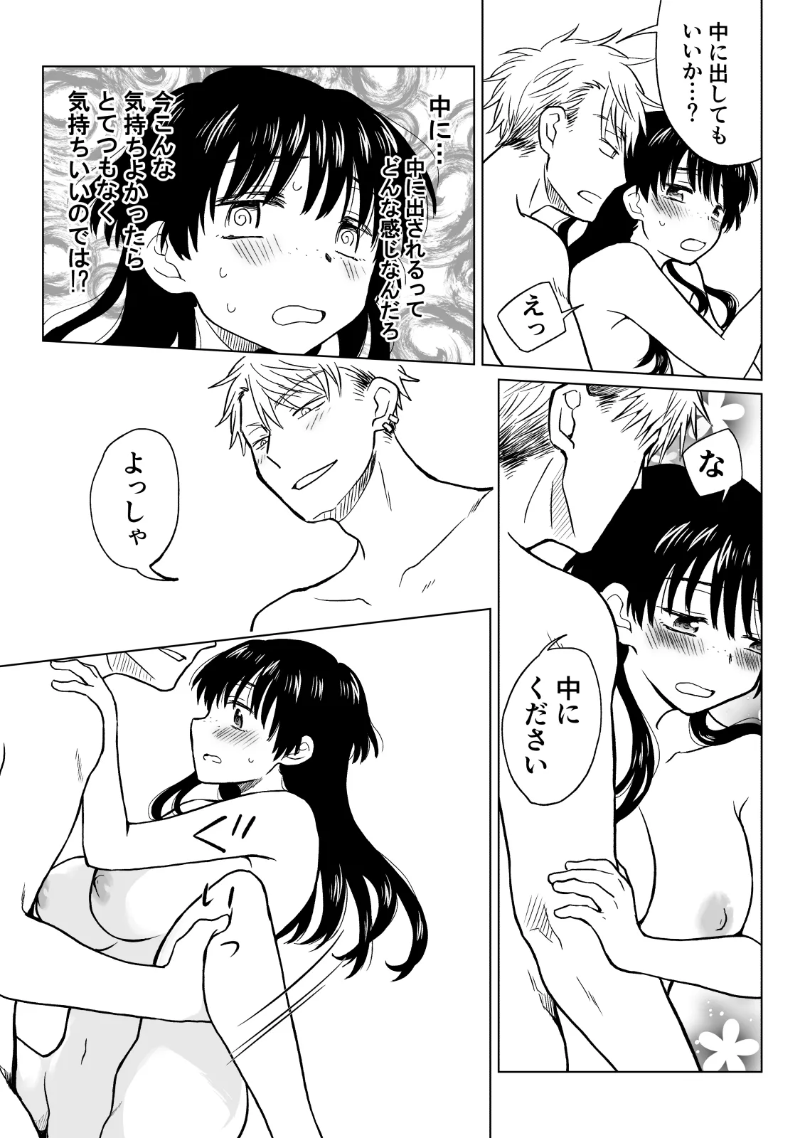 Konna Boku ga Onna ni Natte mo Motenai yo ne…? page 36 original parody - handjob nakadashi hentai manga - read online free