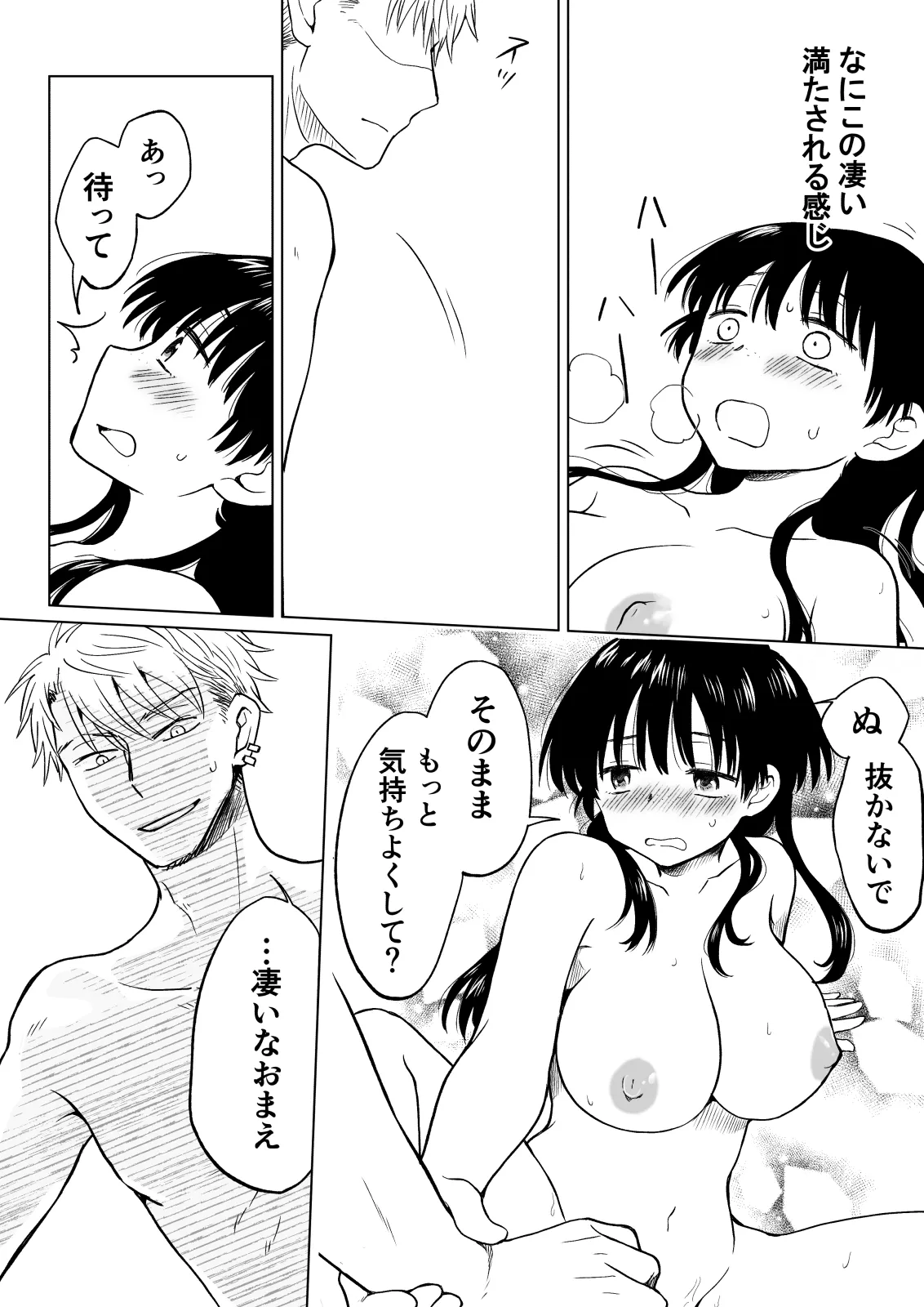 Konna Boku ga Onna ni Natte mo Motenai yo ne…? page 40 original parody - handjob nakadashi hentai manga - read online free