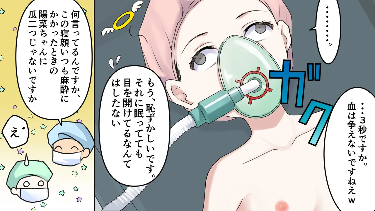 麻酔と共に歩んだ人生 page 11 original parody - chloroform hentai manga - read online free