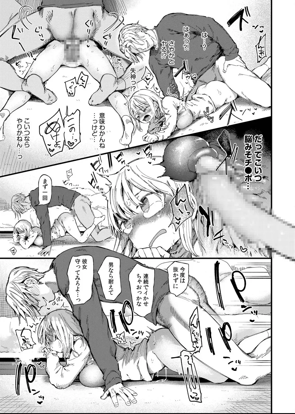 TS Shitara Tomodachi Ni Yararetashi Kanojo Mo NTRreta Hanashi Zenpen page 15 - sole male nakadashi hentai manga - read online free
