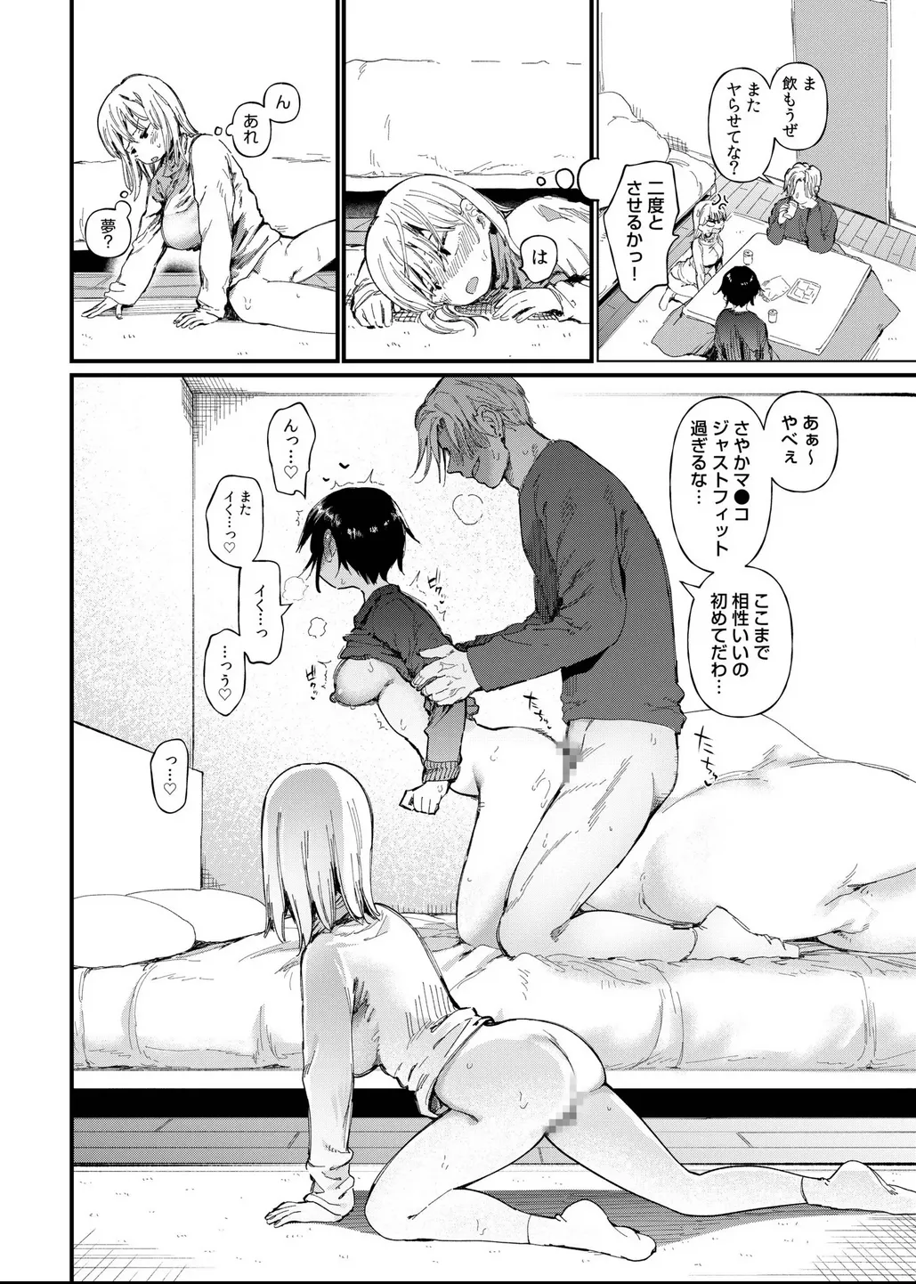 TS Shitara Tomodachi Ni Yararetashi Kanojo Mo NTRreta Hanashi Zenpen page 18 - sole male nakadashi hentai manga - read online free