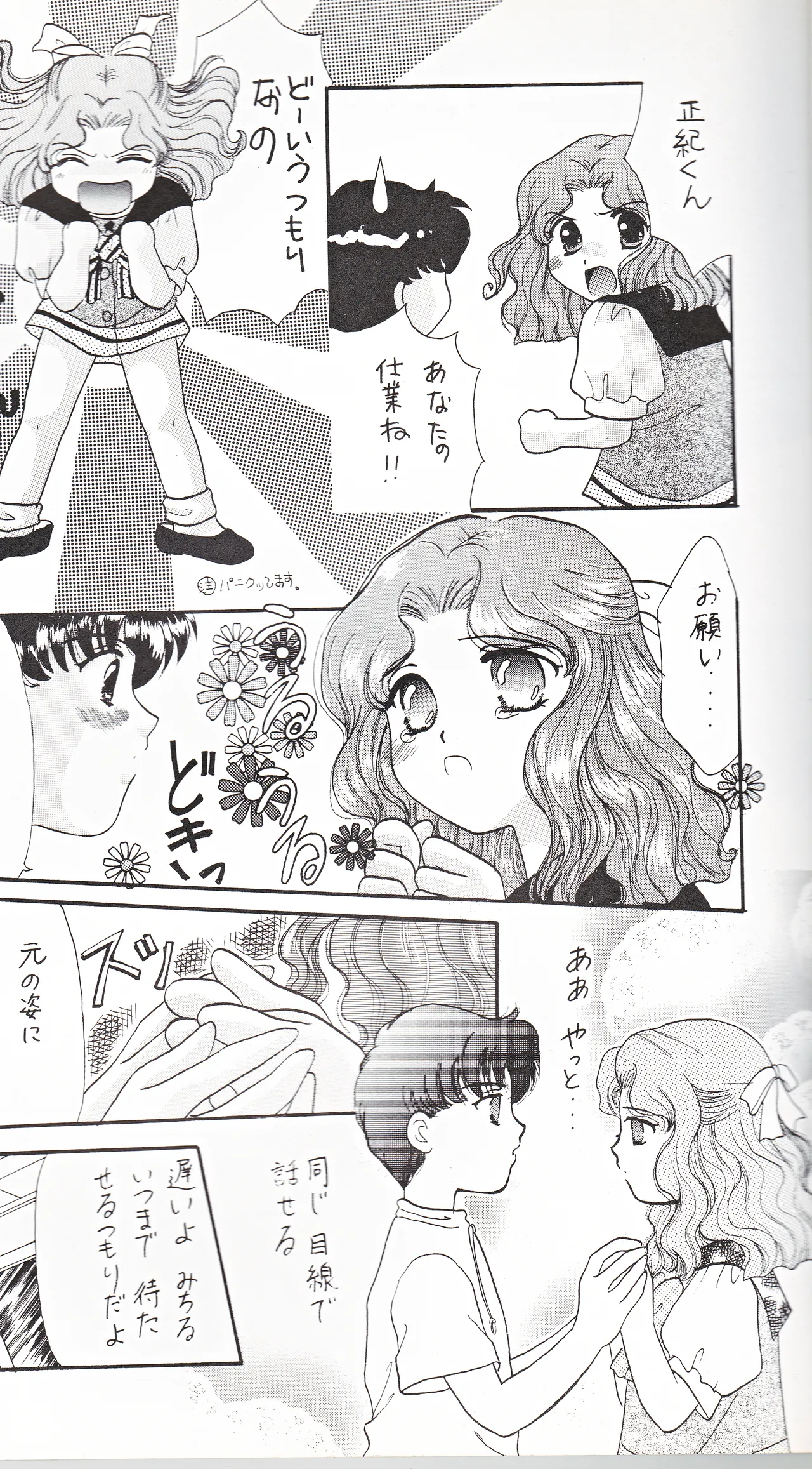 SAI page 15 featuring sailor neptune sailor moon parody - yuri females only hentai manga - read online free