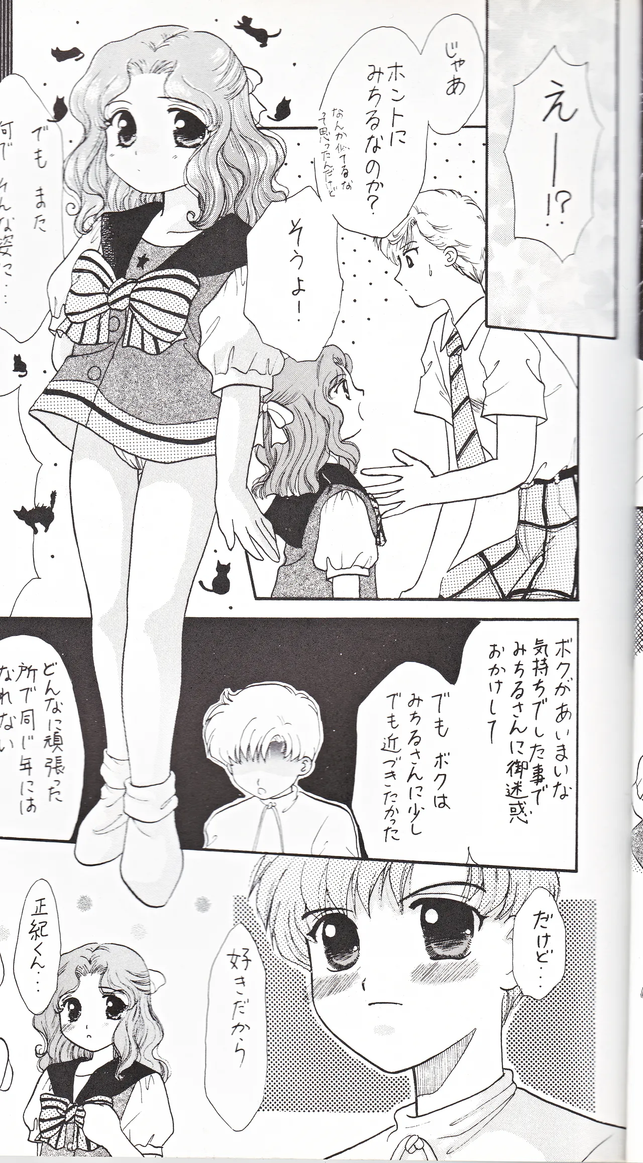 SAI page 17 featuring sailor neptune sailor moon parody - females only yuri hentai manga - read online free