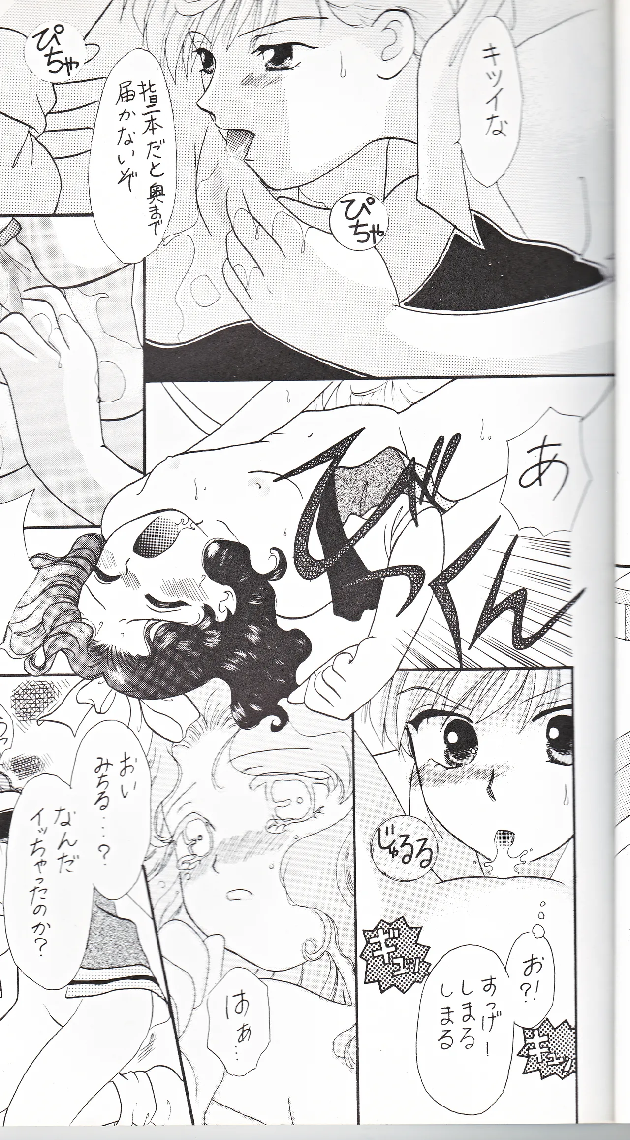 SAI page 23 featuring sailor neptune sailor moon parody - yuri females only hentai manga - read online free