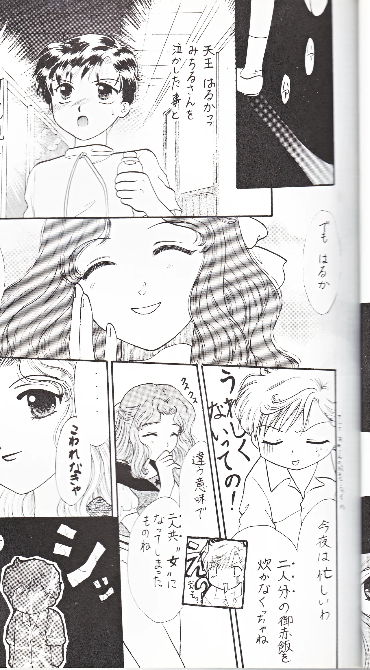 SAI page 27 featuring sailor neptune sailor moon parody - females only yuri hentai manga - read online free