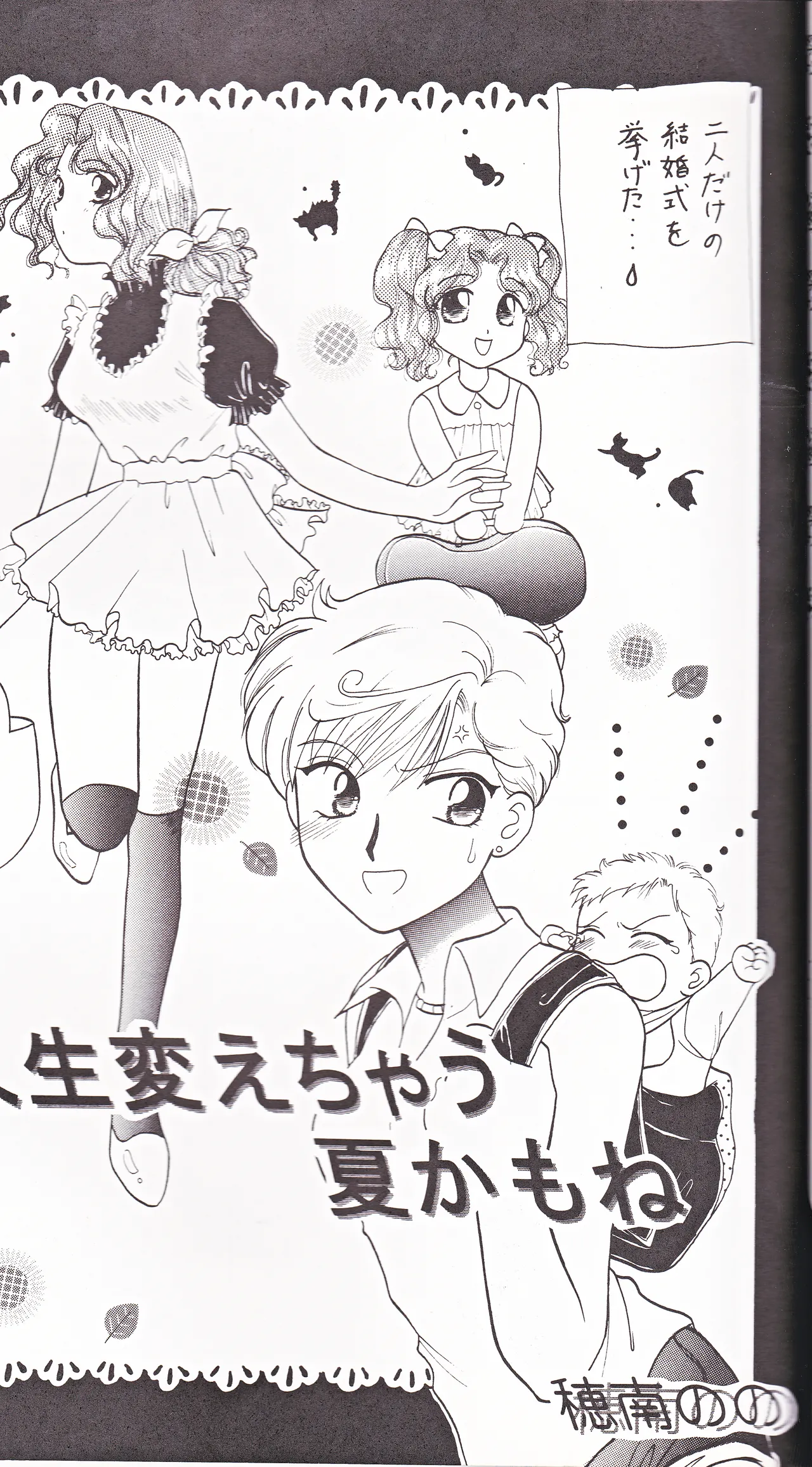 SAI page 47 featuring sailor neptune sailor moon parody - yuri females only hentai manga - read online free