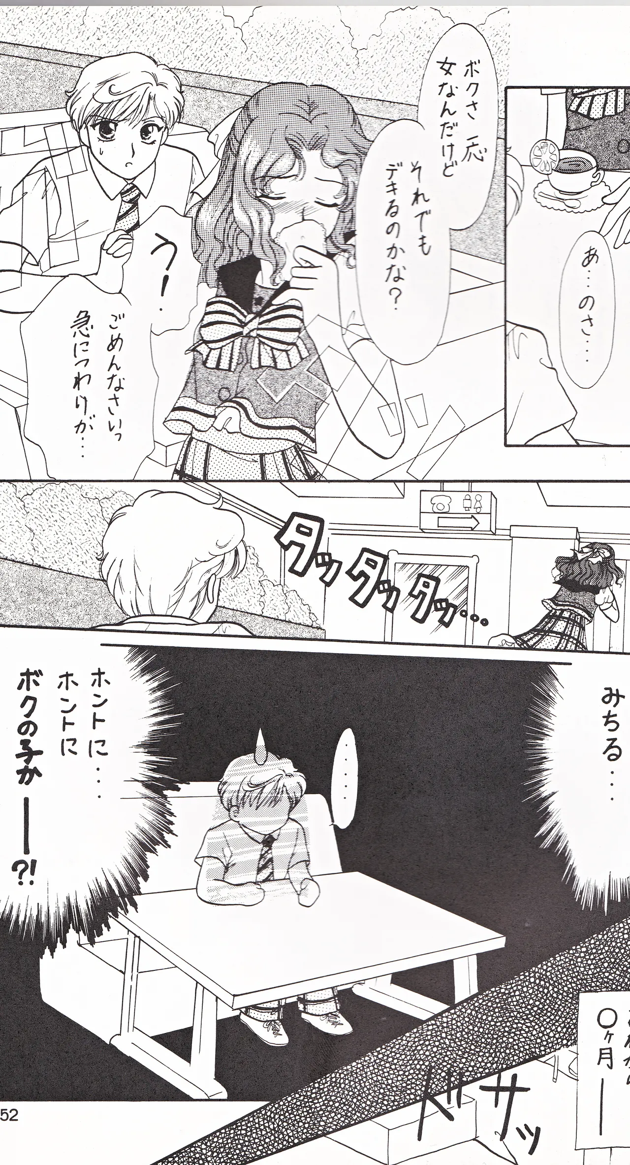 SAI page 50 featuring sailor neptune sailor moon parody - females only yuri hentai manga - read online free